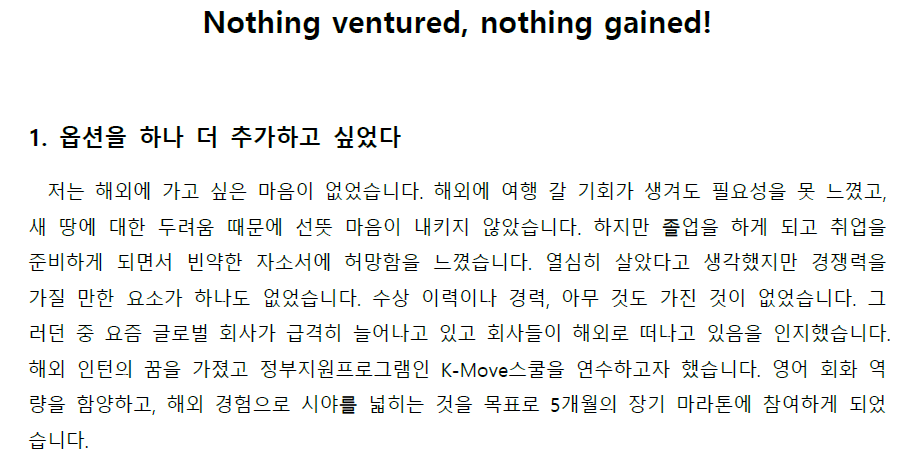[8기] 연수생(기계공학과) 후기
