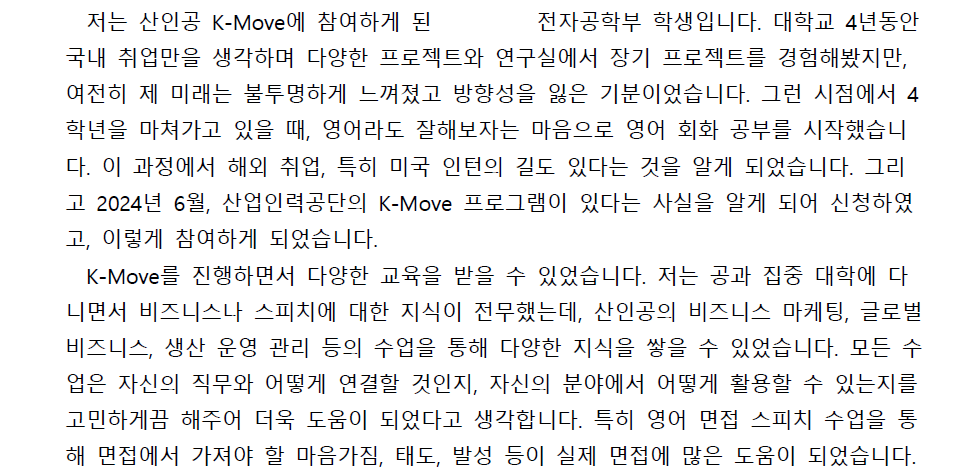 [8기] 연수생(전자공학과) 후기