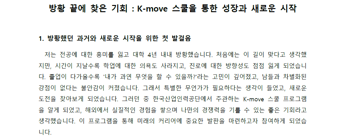 [8기] 연수생(전자공학과) 후기