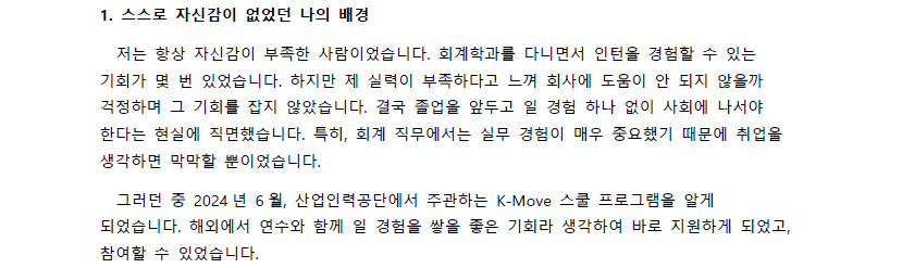 [8기] 연수생(회계학과) 후기