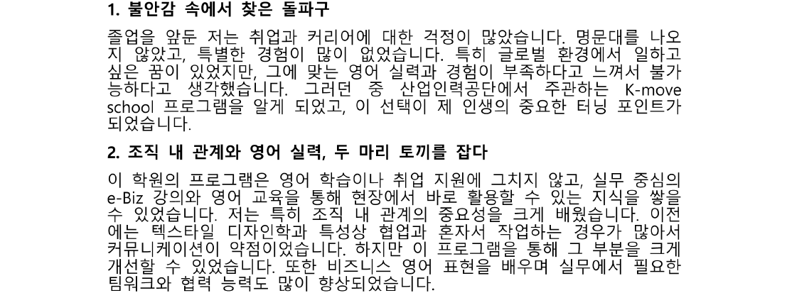 [8기] 연수생(텍스타일디자인학과) 후기