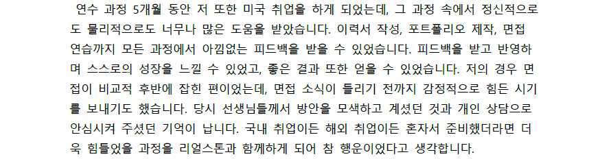[8기] 연수생(광고홍보학과) 후기