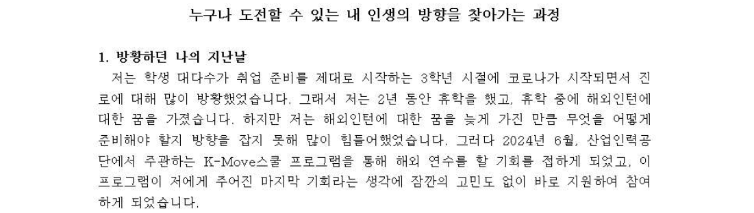 [8기] 연수생(회계학과) 후기