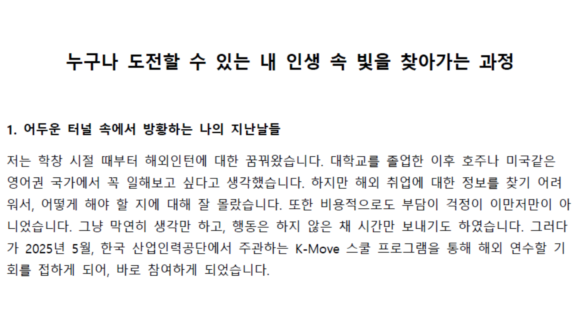 [10기] 연수생(시각디자인학과) 후기