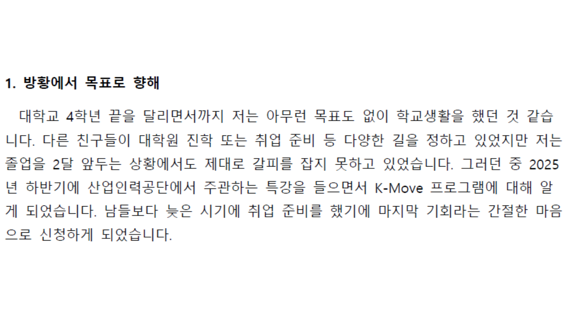 [10기] 연수생(신소재공학과) 후기