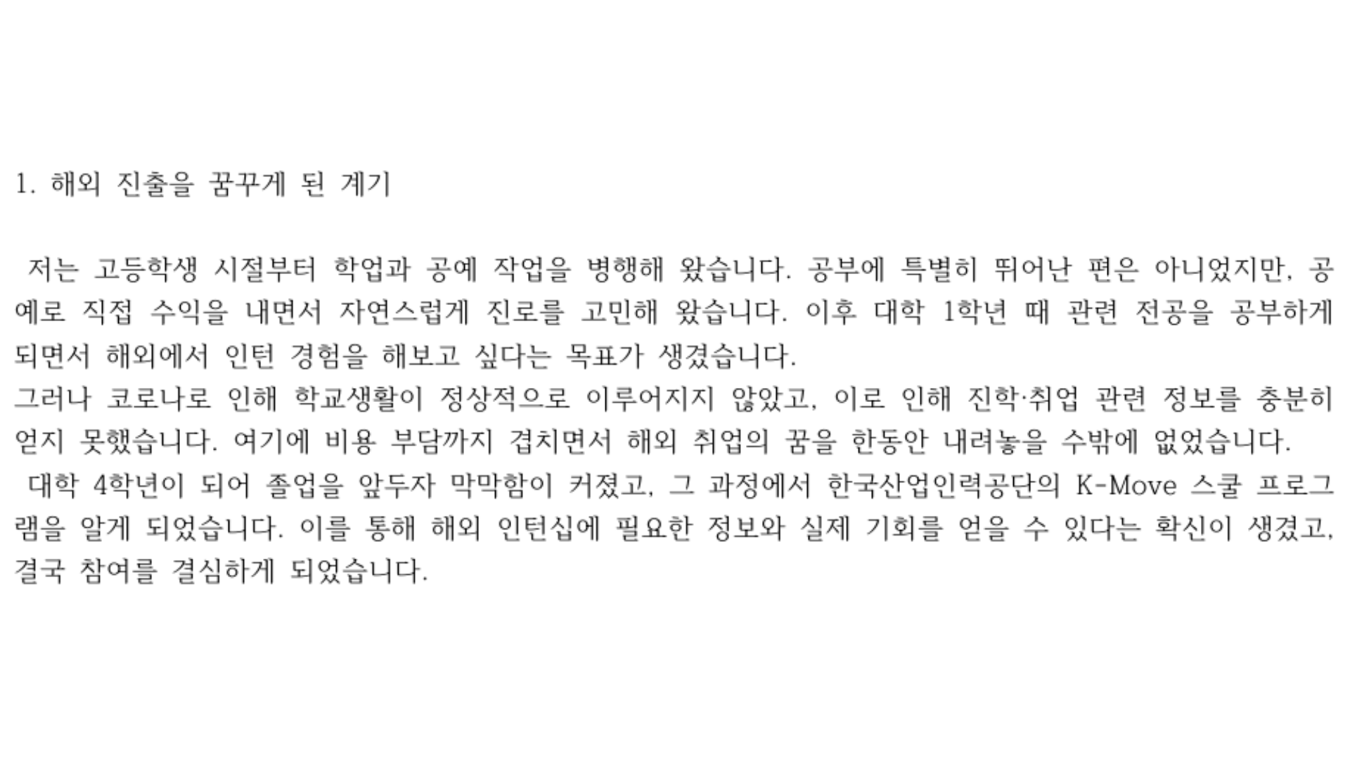 [11기] 연수생(공예디자인학과) 후기