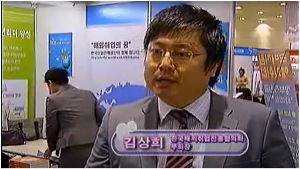 [코엑스 여성취업 박람회] 리얼스톤 대표와  한국경제TV와 해외취업 인터뷰
