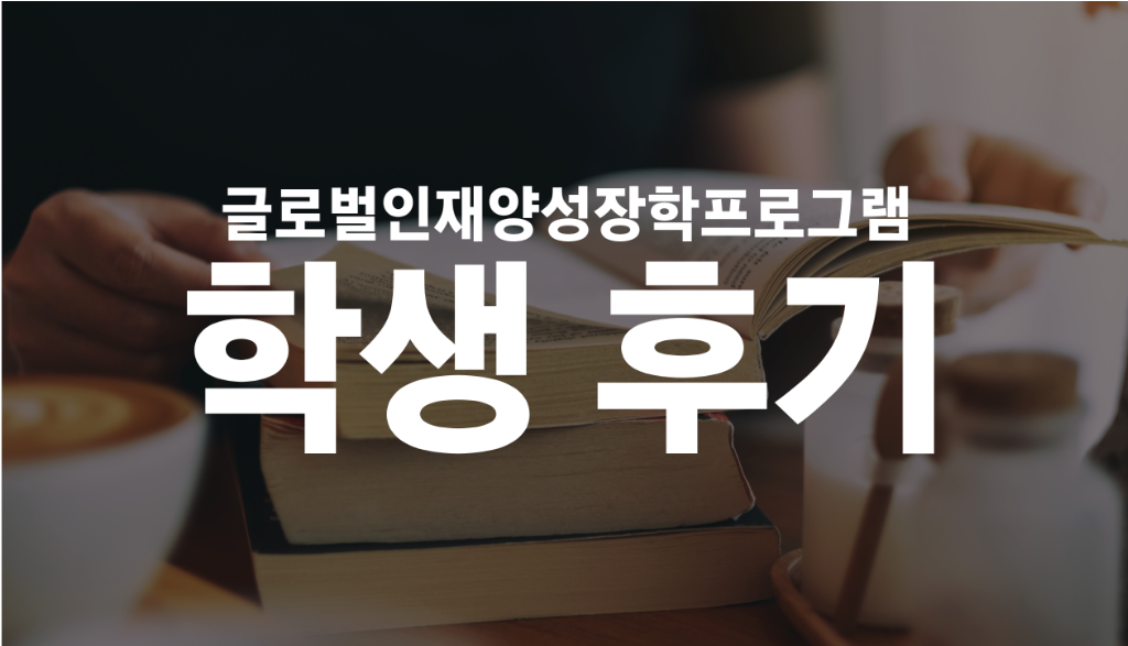 금오공대 고분자공학과 후기